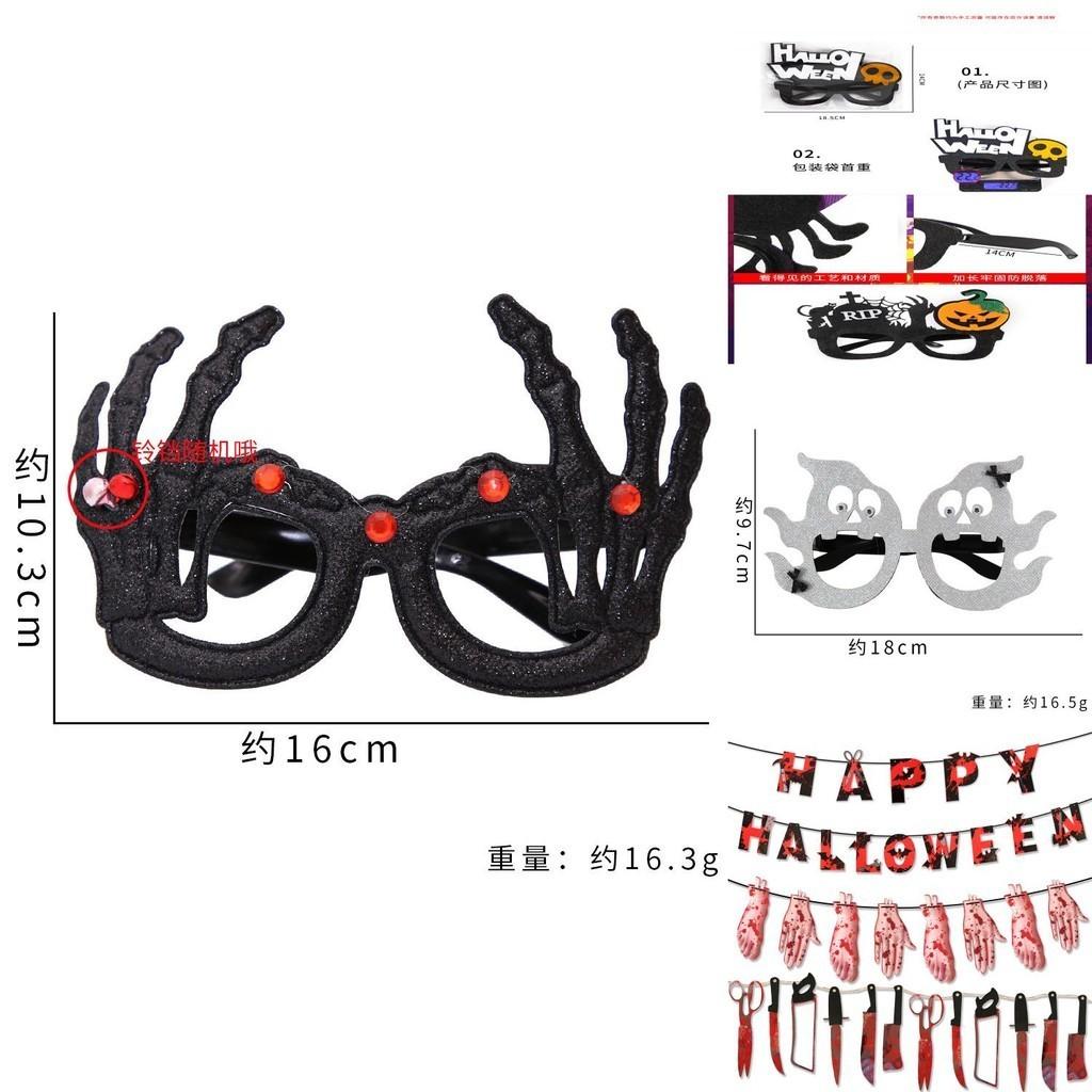 2023 New Halloween Decorative Glasses Ghost Festival Party Kids Adults Horror Props Skull Ghost Eyeglasses Frame Cartoon Style