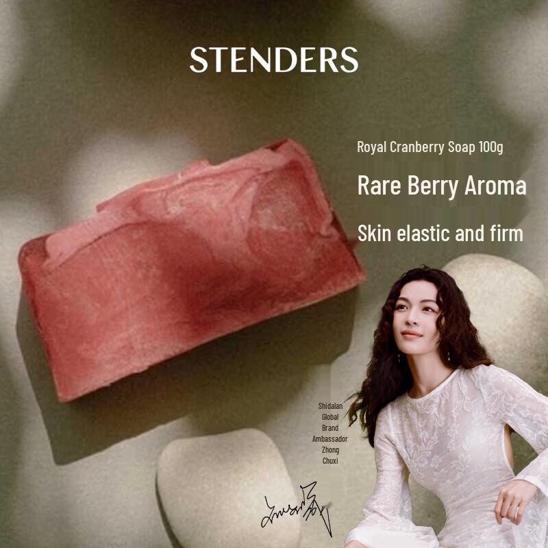 Stenders Royal Cranberry Handmade Soap