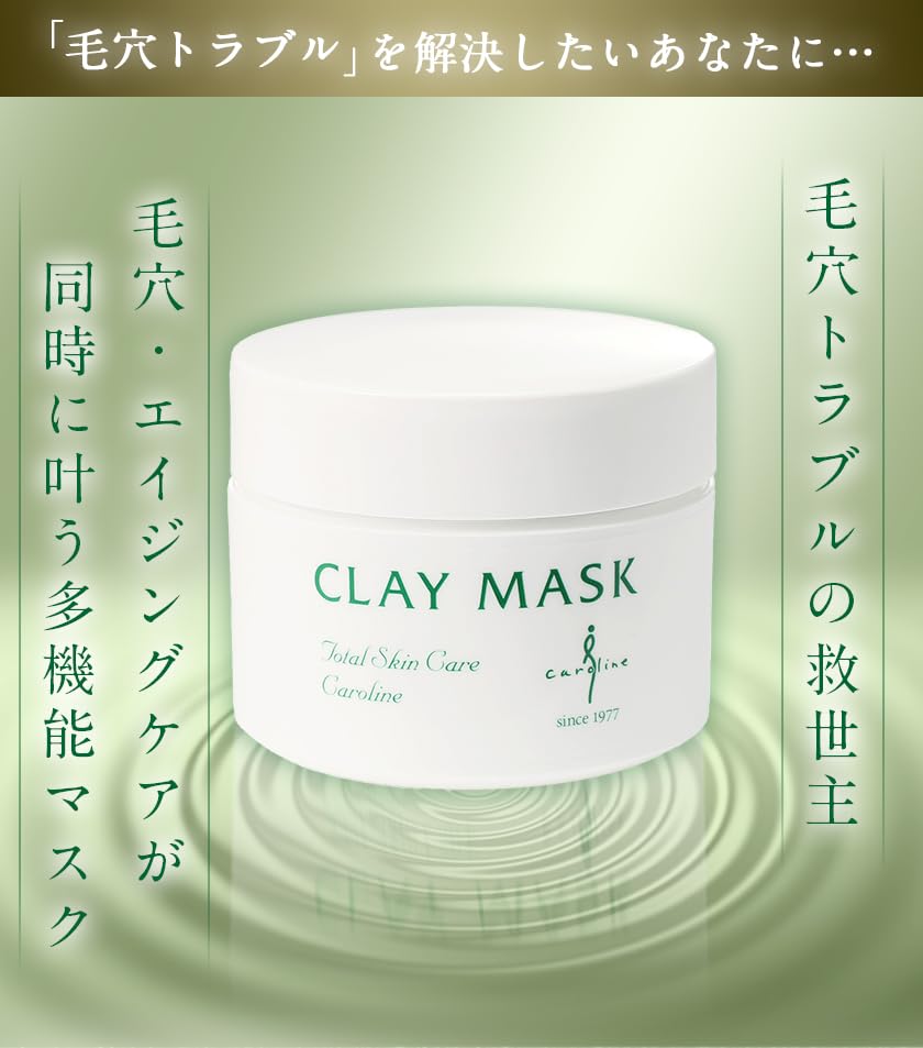Caroline Tonmaske Sensitiv ölig dunkler Schlamm Gesichtsmaske niedrige Poren Unreinheiten Talgaufnahme (120g) Haut, Haut, Flecken, Packung, Packung, Maske, Reizung, Pflege,