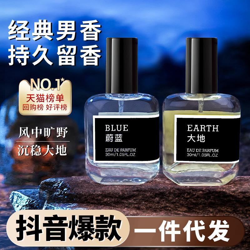 Men's Perfume Azure Earth Wild Ebony Agarwood First Ti Fragrance Master Natural Lasting Fragrance Classic Wood
