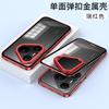 Applicable To Huawei Pura11pro + Elastic Buckle Mobile Phone Case 11ultr Single-sided PC Backplane Metal Frame Anti-drop Sheath