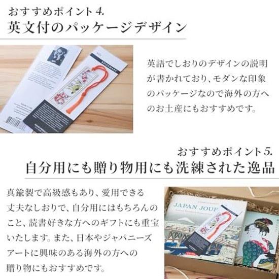 Entropydesign Metal Bookmark (Koi) Model Number BKS8795