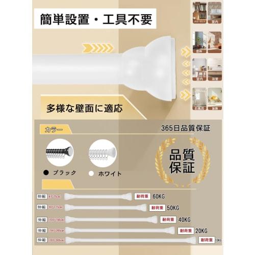 Multi-Purpose, Extendable, and Flexible Length: Ultra-Strong Stainless Steel Tension Rod, Curtain Rod, No Drilling Required, Window Tension Rod: 50-30