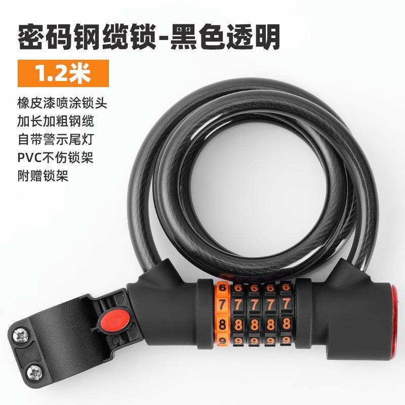Bicycle Lock, Anti-theft Password Lock, Mountain Bike Chain Lock, Electric Bike Battery Lock