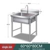 Stainless Steel Kitchen Sink