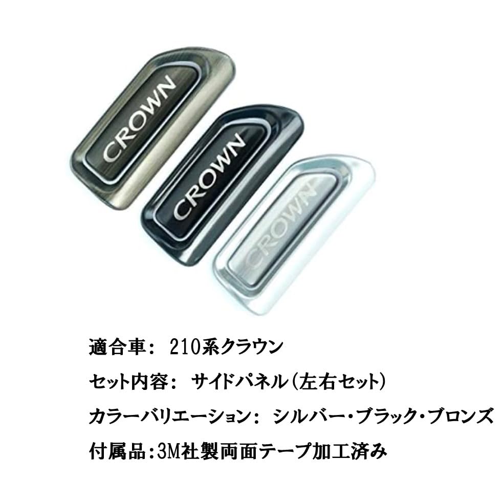 Meister Crown 210 Series Armrest Side Panel Interior Panel Interior