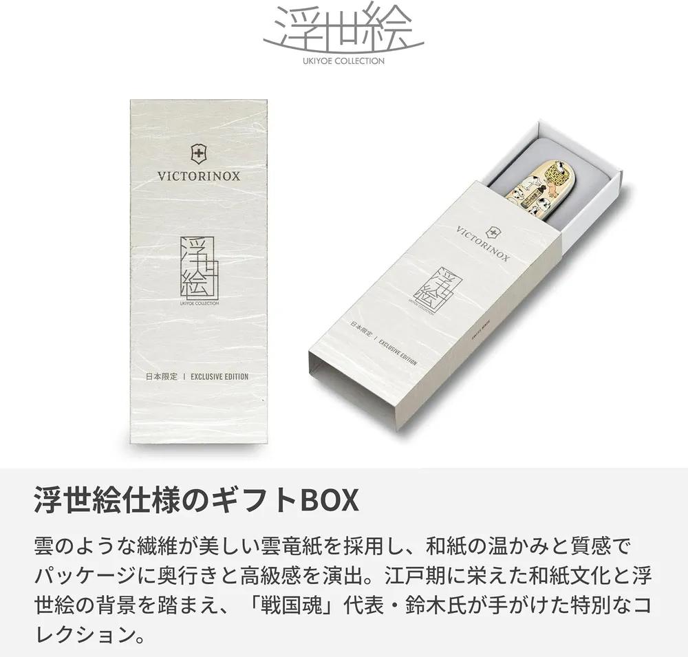 Victorinox Multititle Climber Ukiyo-e Neko-zukushi 1.3703.7-X25, Japan Exclusive 2026, 14 features, collectible