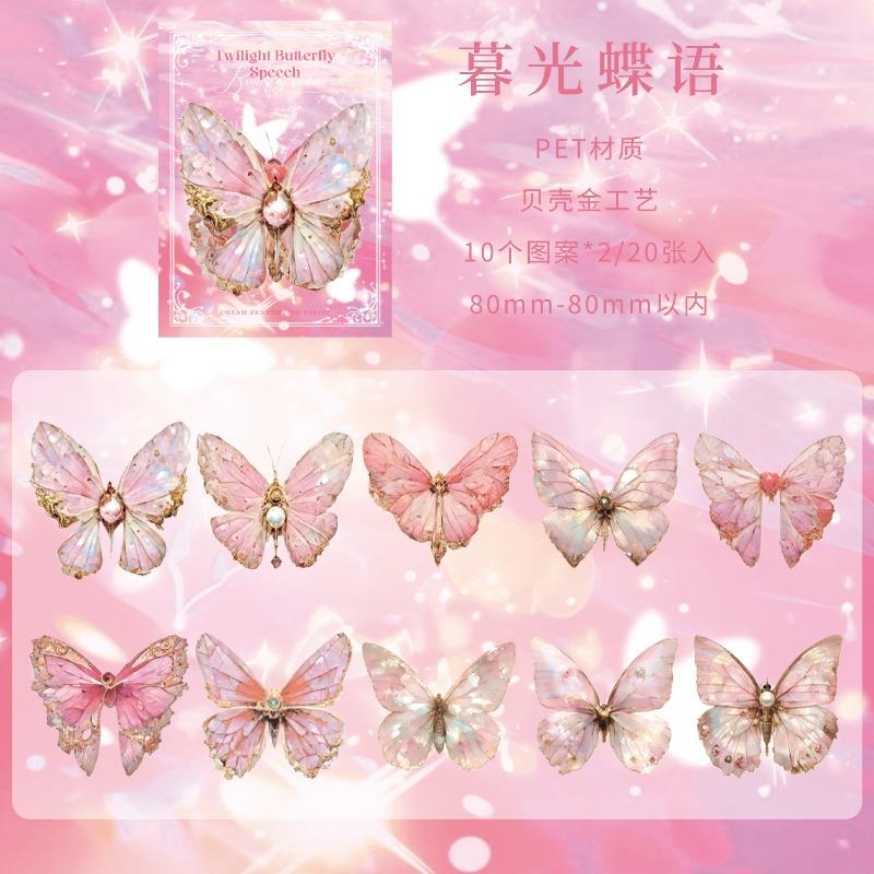 Zaomuo Butterfly Dream Series Pet Vintage Butterfly Sticker Pack For Journaling