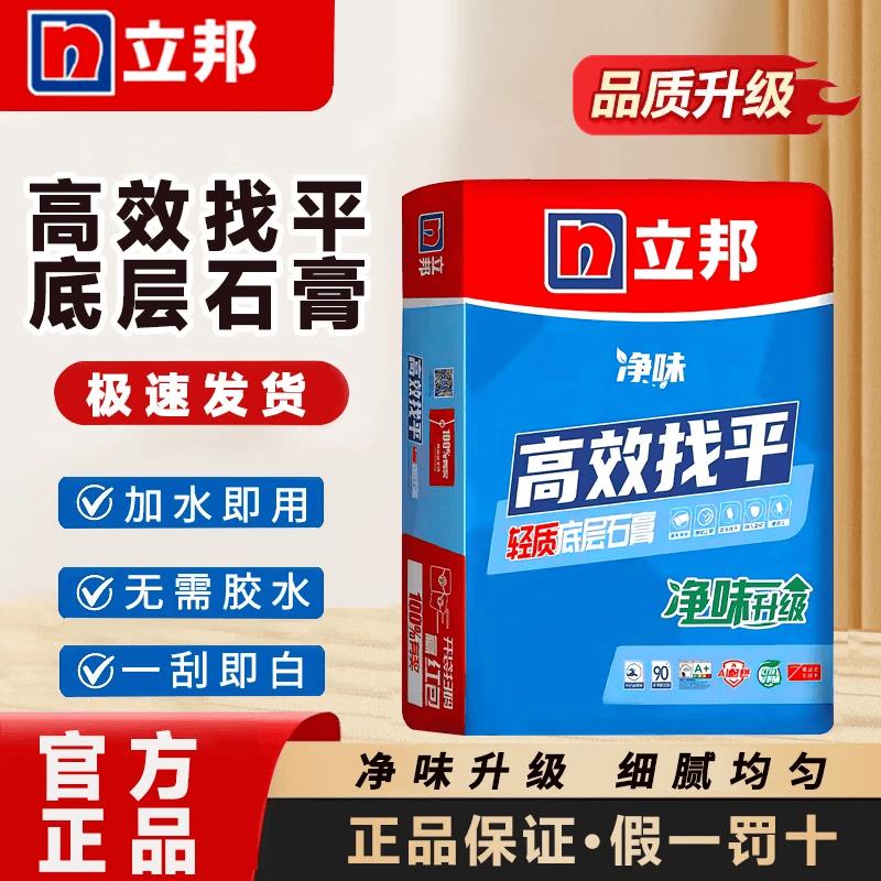 Nippon Odorless Lightweight Gypsum Plaster