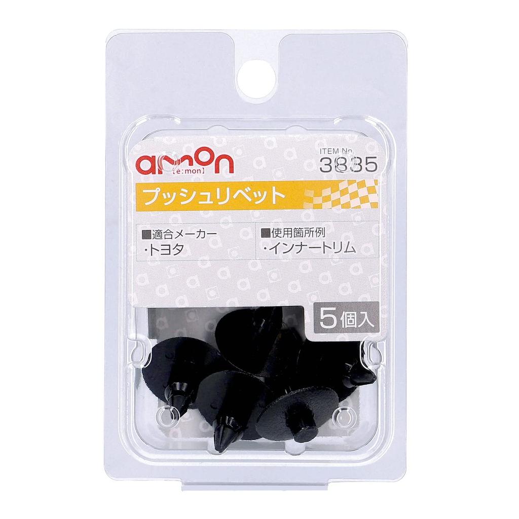 Amon 3835 Push Rivets for Toyota Cars, Inner Trim, Pack of 5
