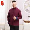 Men's Traditional Chinese Tang Suit Jacket