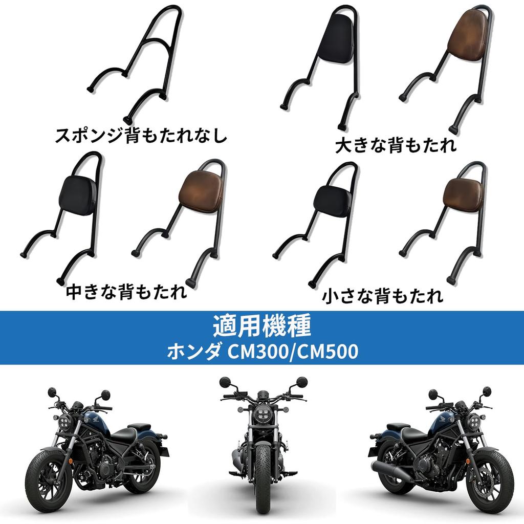 PGMTOING Opěrka zad motocyklu Sissy Bar Tandemová tyč Madlo pro spolujezdce motocyklu Madlo Rám zadního sedadla Rebel 500 Rebel 300 Sada madel pro spolujezdce