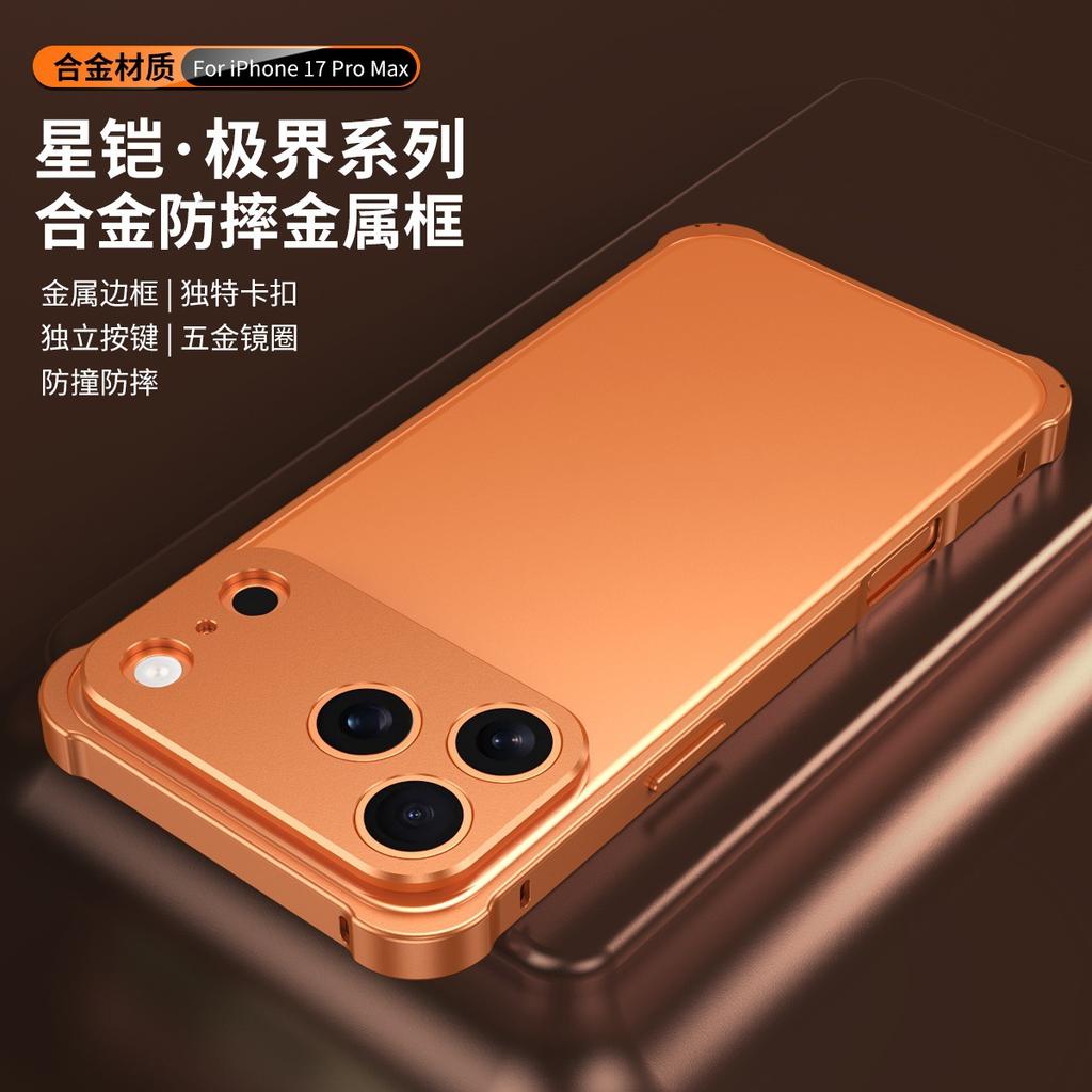 Star Jiaoji mobile phone case is suitable for Apple 17PROMAX high-grade 16 alloy lens film 13PRO independent button