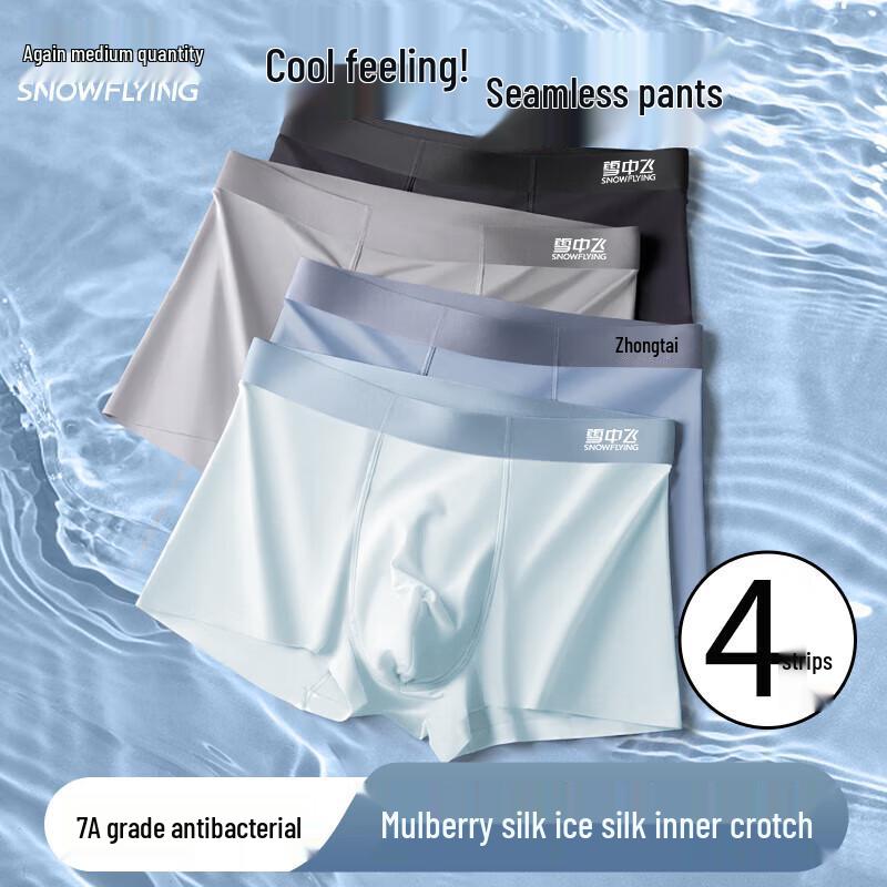 XueZhongFei Men's 4-Pack Ice Silk Seamless Boxer Briefs