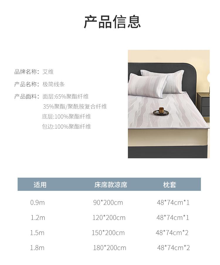 Minimally Washable Machine Washable Ice Silk Bed Mat Three Piece Cooling Mat Set