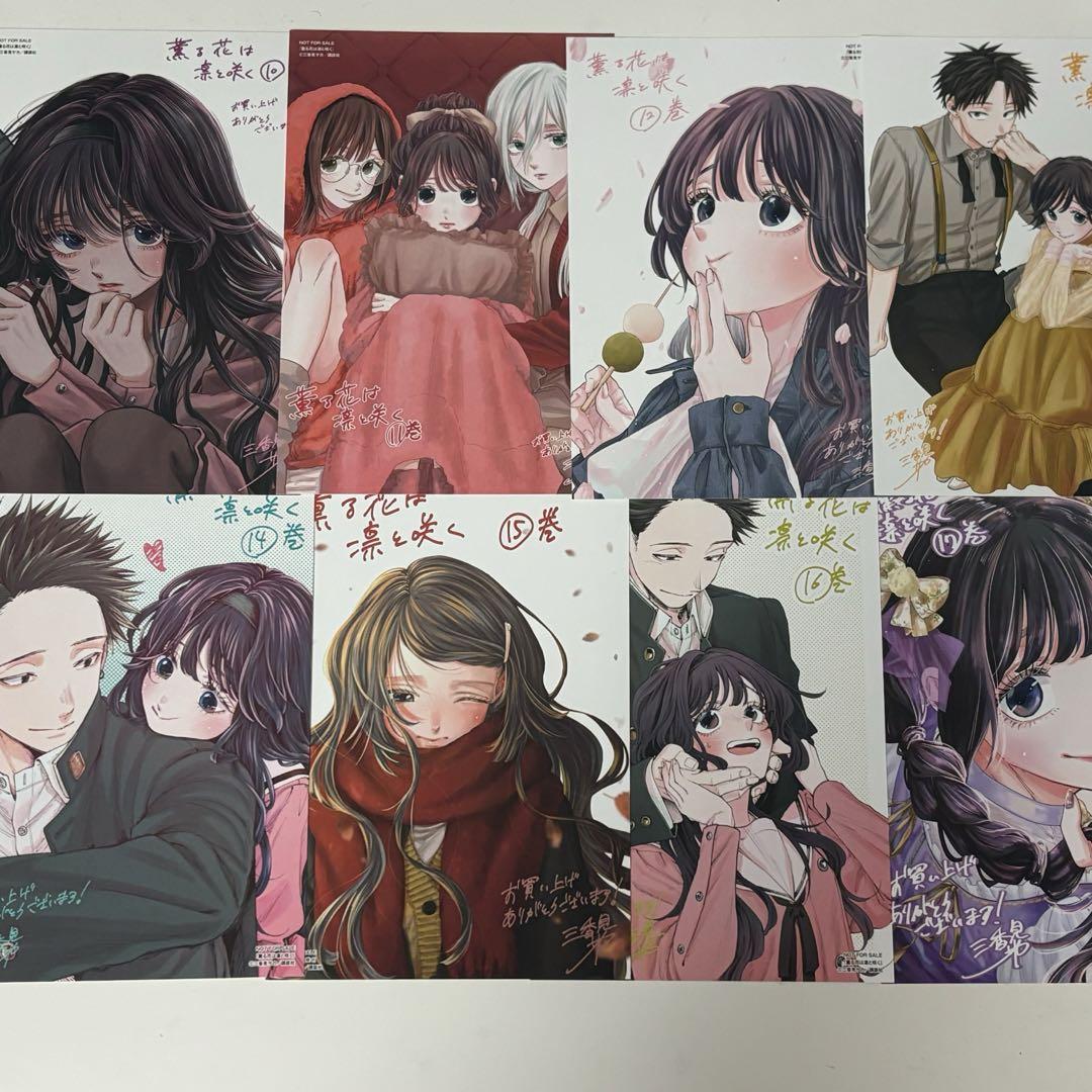 

[USED] Fragrant Flowers Bloom with Dignity Bonus Postcard