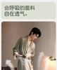 Men's Ice Silk Long Sleeve Bathrobe