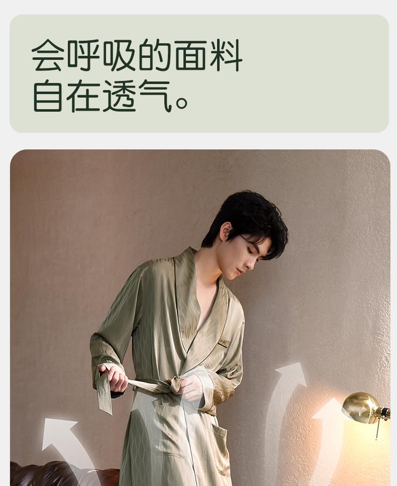 Men's Ice Silk Long Sleeve Bathrobe