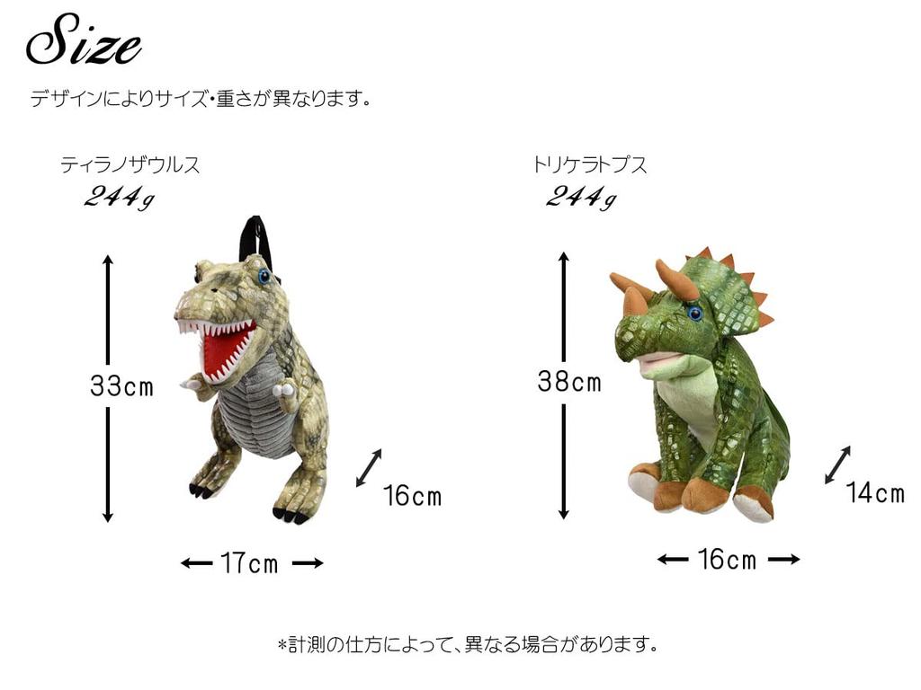 Dinosaur Backpack featuring a Saurus, Tyrannosaurus, Triceratops, and Unicorn plush toys. Unique and fun character backpack for travel, walks,