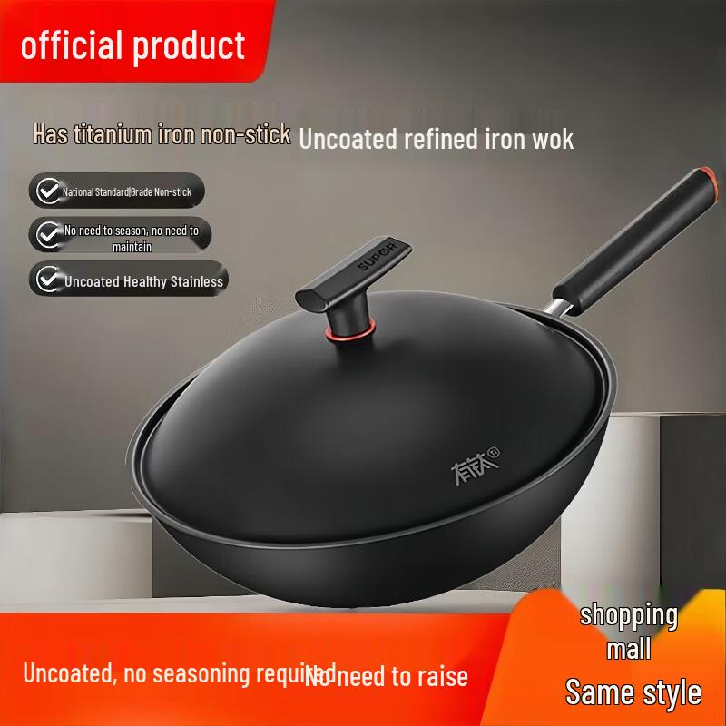 SUPOR 32cm Titanium Iron Non-stick Wok