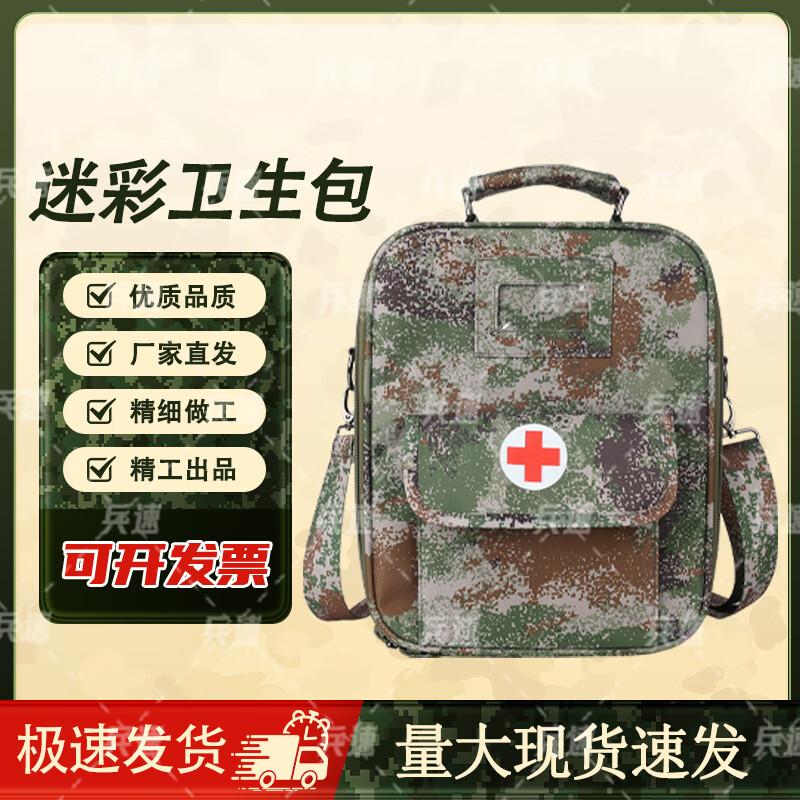Bingsu Outdoor Camouflage First Aid Kit Shoulder Bag