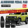 BOYOUS Suzuki, New Jimny, JB64W, Sierra JB74W, Manual Car, Aluminum, Pedal, No Tools Required,