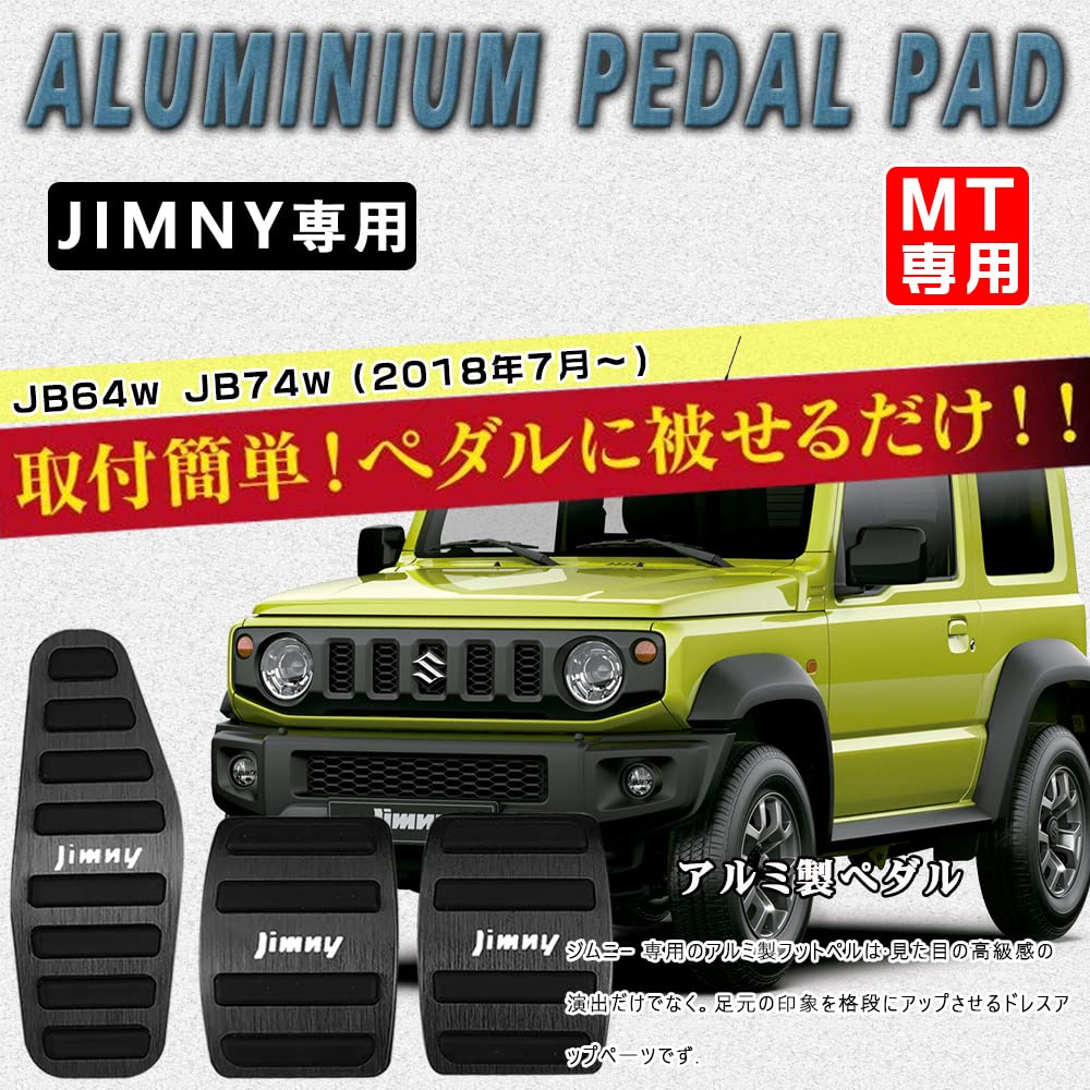 BOYOUS Suzuki, New Jimny, JB64W, Sierra JB74W, Manual Car, Aluminum, Pedal, No Tools Required,