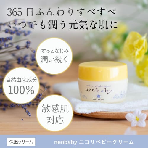 Horse Oil Cream Neobaby Neobaby Nicoli Baby Cream Additive-free Domestic Organic Moisturizing Neo Natural 40mL 1 Piece