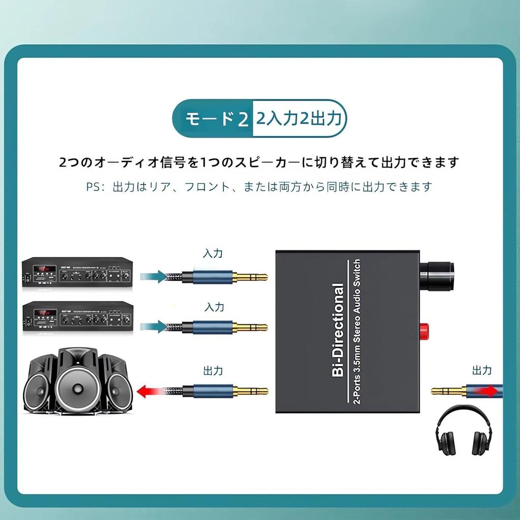 Dieser Stereo-Audio-Umschalter unterstützt 2 Ausgänge oder 1 und ist ein bidirektionaler AUX-Audio-Lautsprecherwähler für Er verfügt über eine Lautstärkeregelung und einen Mute 3,5-mm