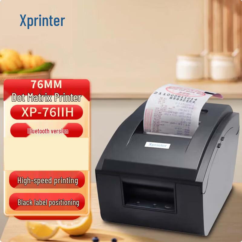 

Xprinter XP-76IIH 76mm Dot Matrix Receipt Printer CN plug (adapter included)