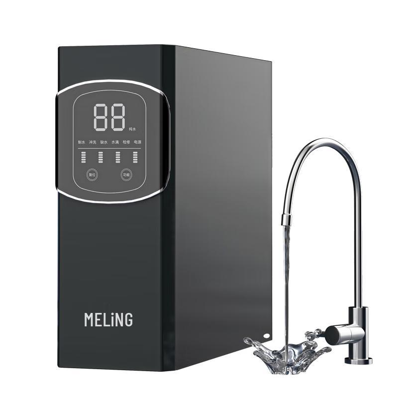 MeiLing ML-4R1000 1000G Under-Sink RO Water Purifier CN plug (adapter included)