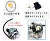 World Imp Motor Carburetor for Honda Zoomer AF58, Smart Dio AF56, Dio Z4 AF57, and other Honda motorcycles. Aftermarket parts.