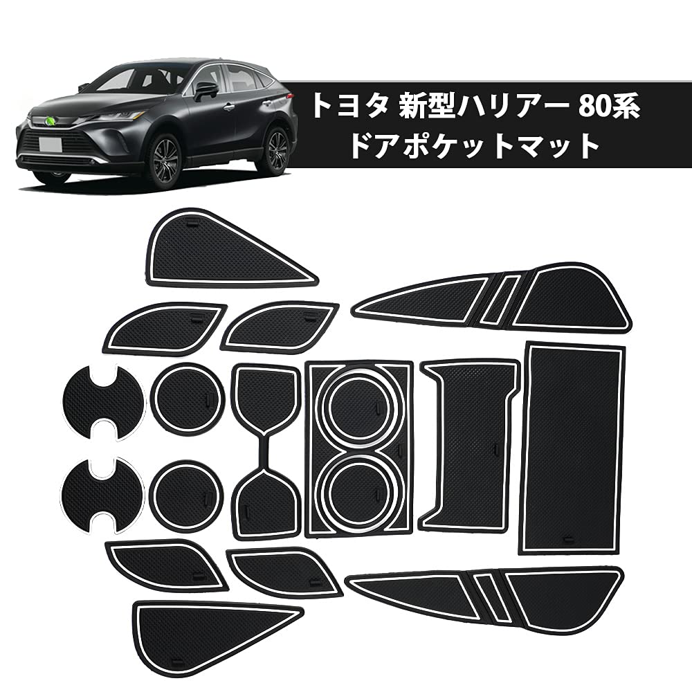 Auto Spec Toyota Harrier 80 Series Pocket Mats Rubber Door Pocket Console Interior Noise Set 80 White (MXUA8# AXUH8#) - Vehicle-Specific Mats, Mats,