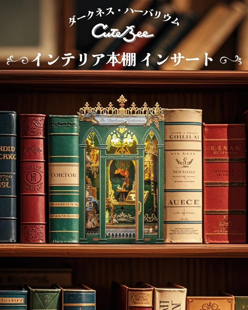 CuteBee DIY Book Nook Kit Dollhouse Kit Miniature House Kit BookNook 3D Wood Craft Bookend Decoration for Teens and Great Gift with LED Adults, (Duck