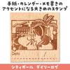 Artec Planner Decorative Wooden Pattern Stamp Retro Pop City Girl Daily Log 3cm 74777 Stamps, 30, - Square,