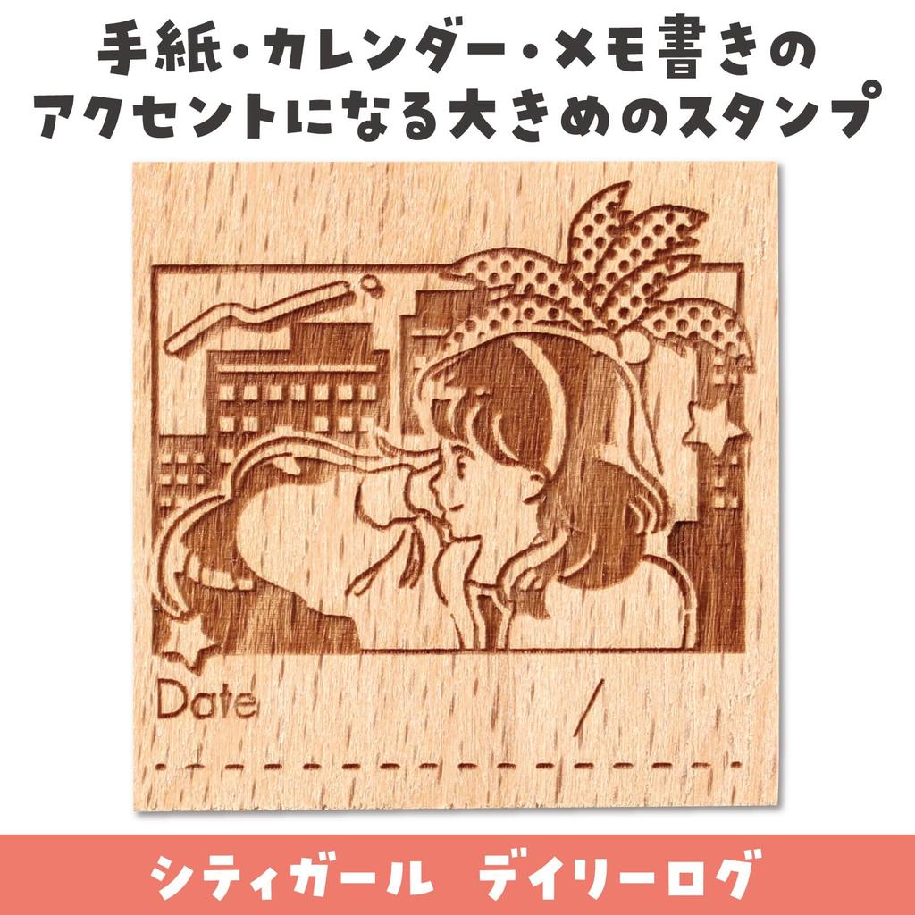 Artec Planner Decorative Wooden Pattern Stamp Retro Pop City Girl Daily Log 3cm 74777 Stamps, 30, - Square,