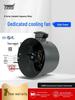 G Series 380V Variable Frequency Motor Cooling Fan with External Rotor 80A31