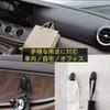 Infinite Car Hooks, 6 Pieces, Adhesive Type, For 3M Cars, Portable, Mini Car Storage