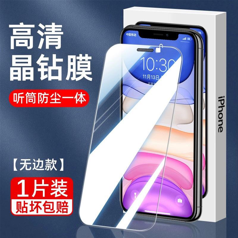 Applicable To Apple 11Pro Tempered Film Iphone11 Full Screen Anti-fingerprint 11 Anti-privacy Mobile Phone Film 11/XR Anti-drop