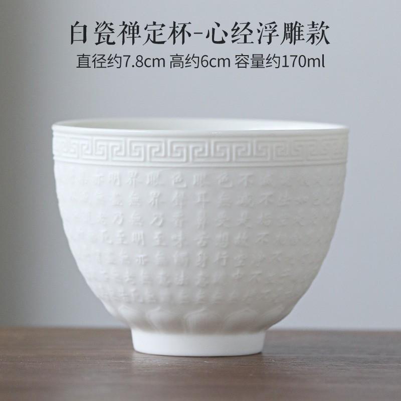 1 PC Boutique Suet Jade White Porcelain Teacup Handmade Embossed Heart Sutra Tea Cup Travel Tea Bowl Master Cup Meditation Cup