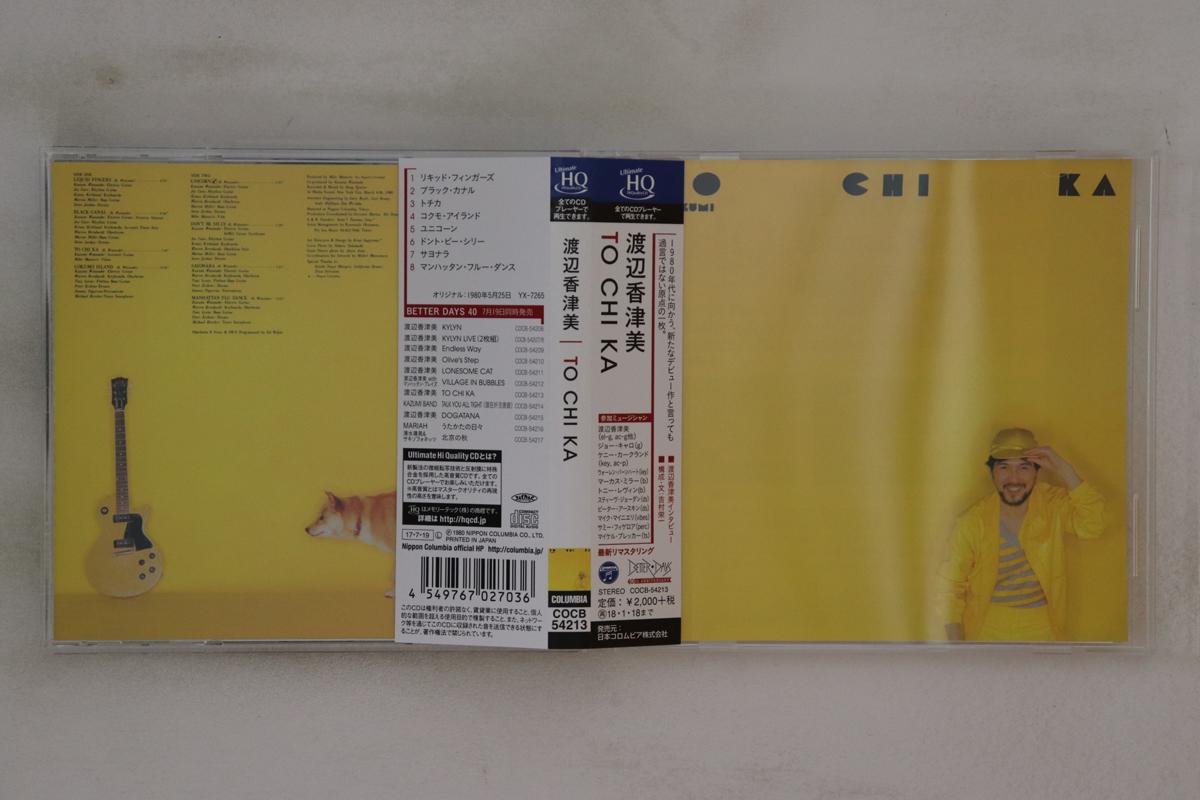 

CD KAZUMI WATANABE To Chi KA COCB54213 BETTER DAYS 2017 Japan Obi Jazz Used