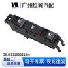 BMW 3 Series Electric Window Lift Switch - Part No. 61316902184/6131-6902-184.