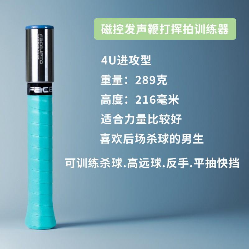

Magnetic Control Badminton Swing Whipping Strength Trainer, Kill High Ball Backhand Flat Draw Trainer