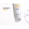 PECHOIN - Whitening Sunscreen Lotion and Cleanser Set