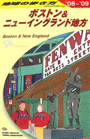 B07 Walking the Earth: Boston & New England Region 2008-2009 (B 7)