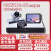 Huawei BOX610 4K Video Conferencing System (CN Version)