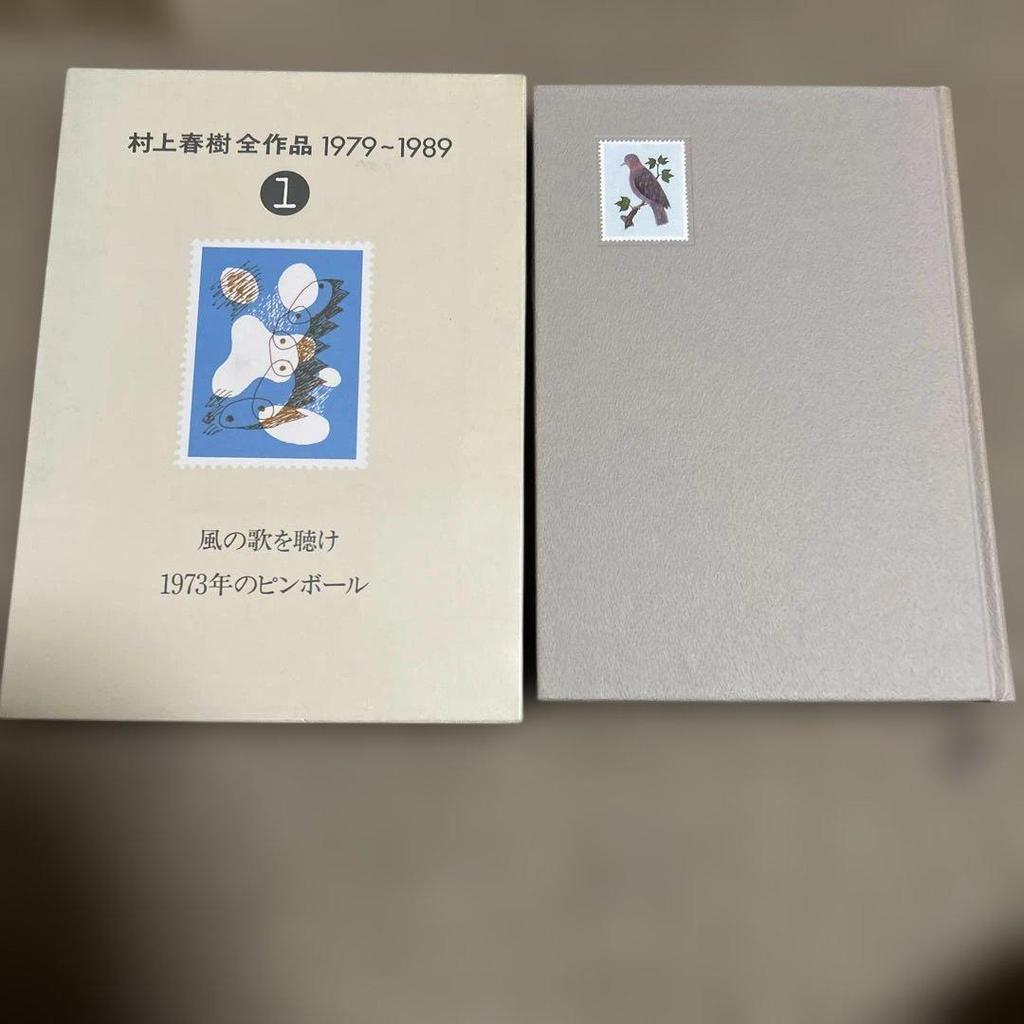 [USED] Complete Works of Haruki Murakami 1979-1989 12,467 volumes, 5-volume set, rare edition