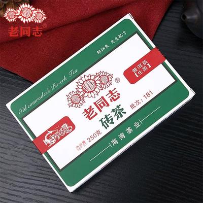 Haiwan 2018 Chinesischer Tee 9968 Roher Pu'er Tee Charge 181 Sheng Pu'er Tee Ziegel 250g