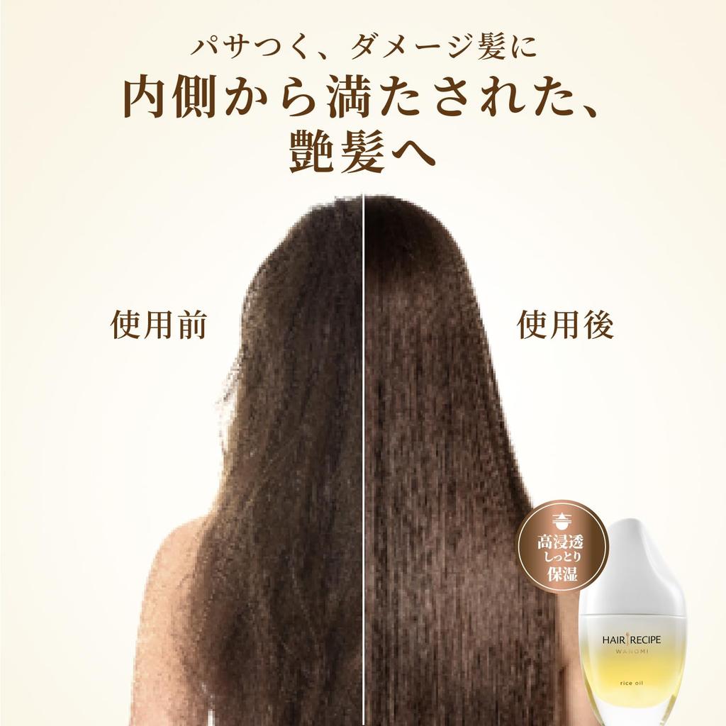 Hair Recipe Wanomi Reisöl Leave-in Pflege 53ml