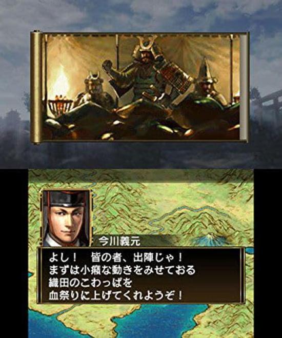 Ambition 2 3DS Nobunaga's -